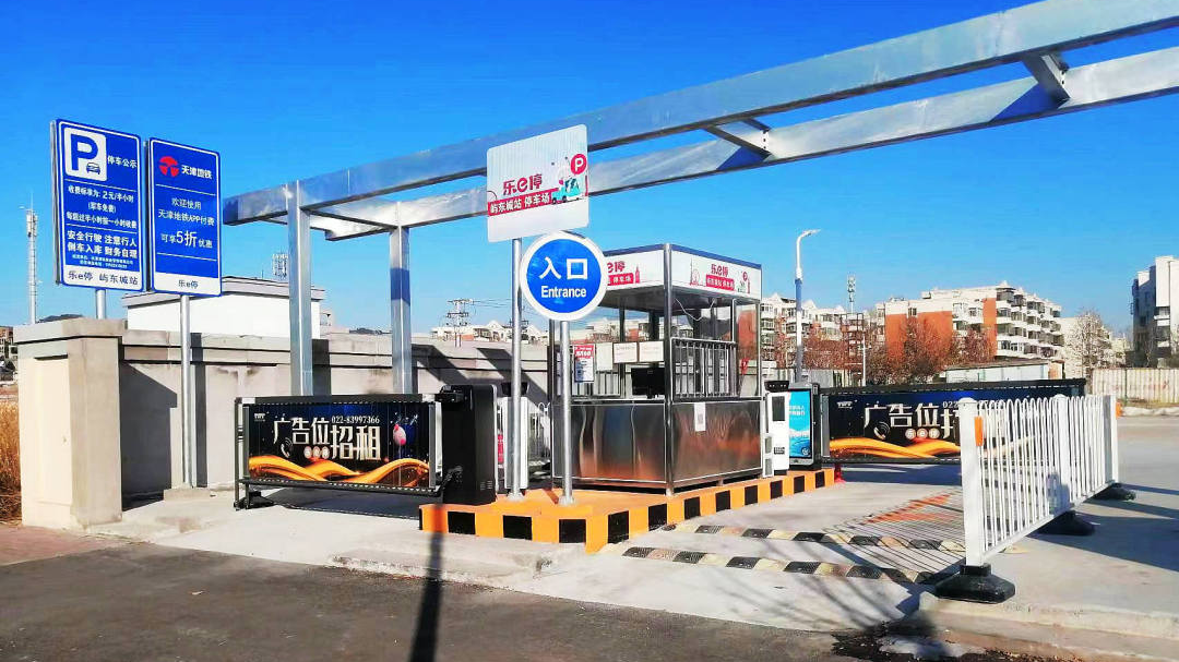 天津軌道交通集團攜手科拓股份創(chuàng  )建民心停車(chē)場(chǎng)，停車(chē)換乘無(wú)縫銜接！