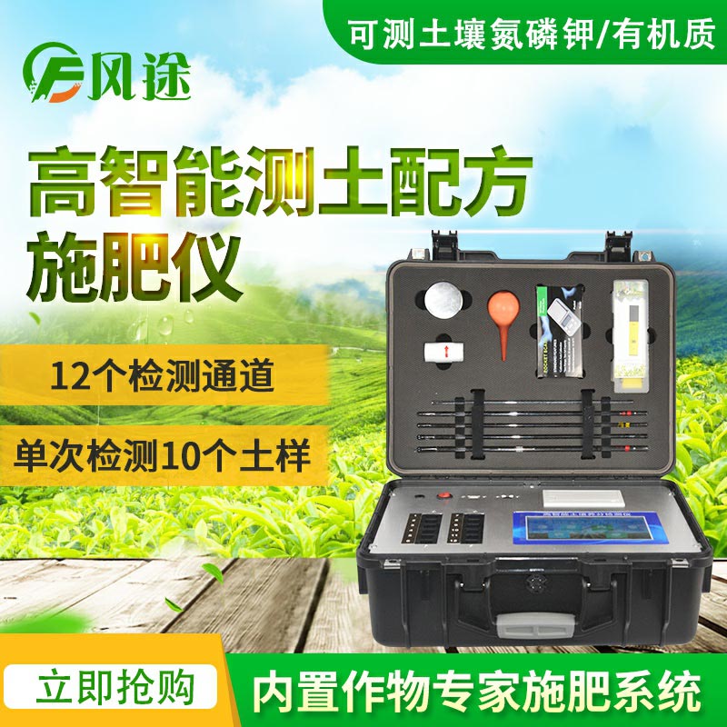 為什么測土？土壤成分檢測儀器農技體系普及型