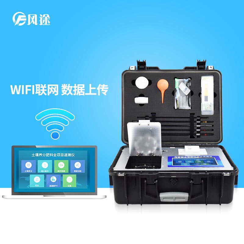 土壤養分檢測儀：測土配方施肥的重要儀器