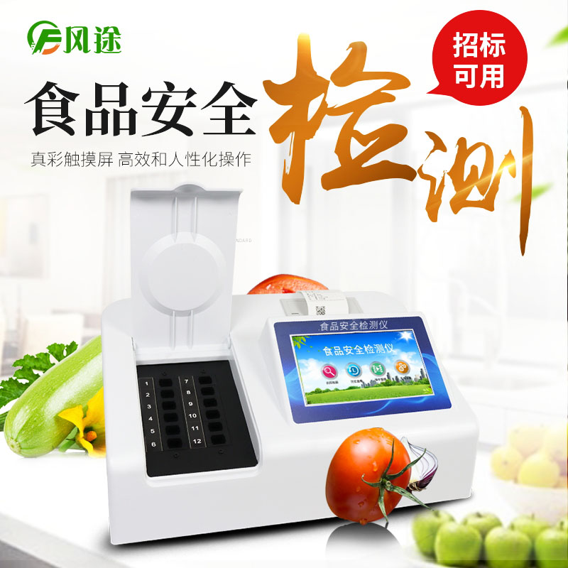 食品重金屬檢測儀廠(chǎng)家