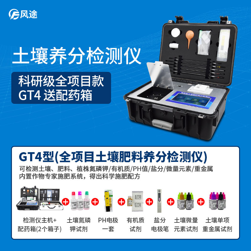 土壤養分檢測儀廠(chǎng)家