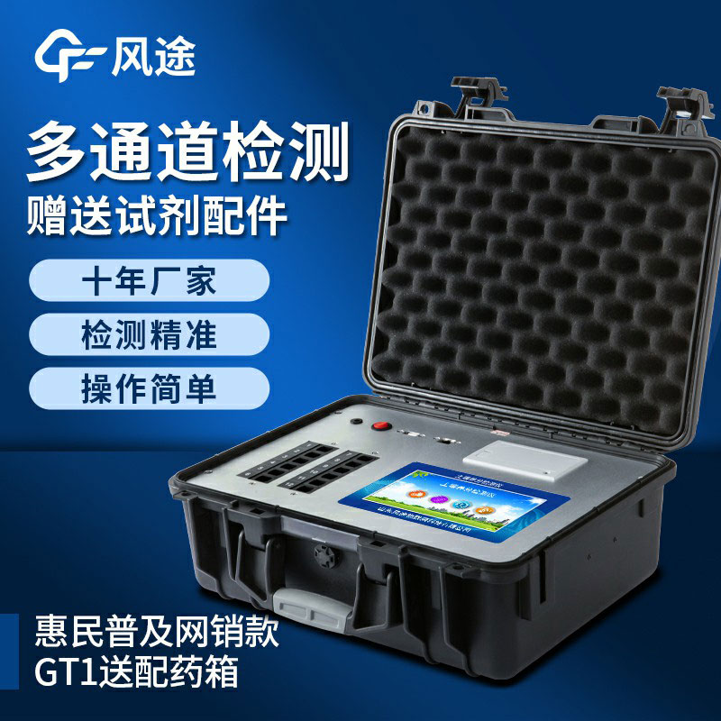 土壤養分檢測儀多少錢(qián)？