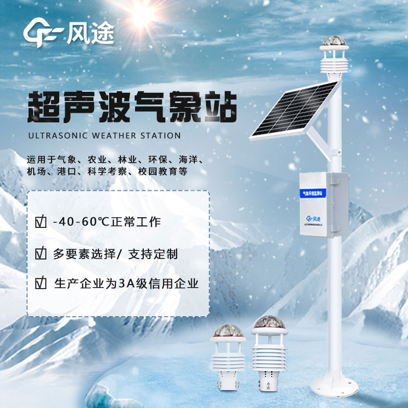 空氣質(zhì)量監測站哪家好？
